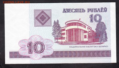 Беларусь 2000  10р пресс до 11 07 16 - 432
