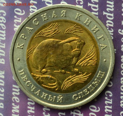 Красная книга 1994г комплект (ХОРОШЕНЬКИЙ) до 13.07 до 22:15 - слепыш анц а