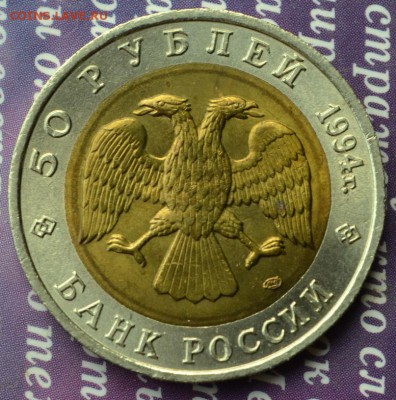 Красная книга 1994г комплект (ХОРОШЕНЬКИЙ) до 13.07 до 22:15 - сапсан 2р