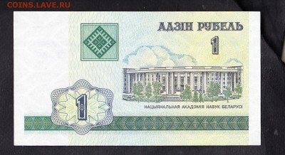 Беларусь 2000  1р пресс до 11 07 16 - 433а