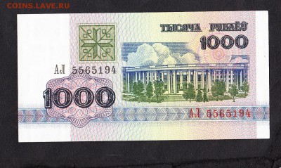 Беларусь 1992 1000 руб пресс до 11 07 - 435