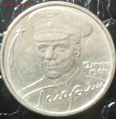 2 рубля 2001г.спмд Гагарин. Оценка - 20160709_170430-1
