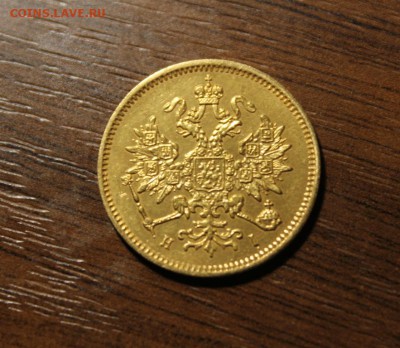 3 рубля 1874 года спб - Изображение 581