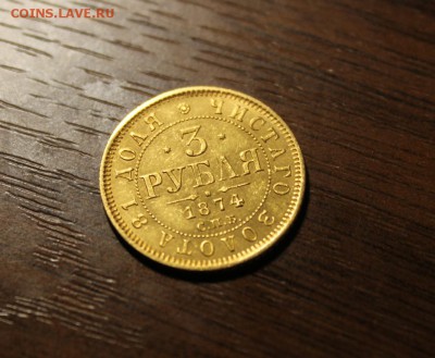 3 рубля 1874 года спб - Изображение 586