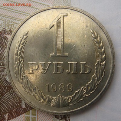 1 рубль 1989 Годовой UNC с 1 рубля  до 14-07-16 в 22-00 - 1-89смл.JPG