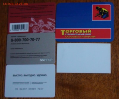 Пластиковые карты. Банковские, дисконтные и др. - DSC08682.JPG