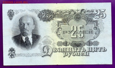 25 рублей 1947 до 14.07 22.00 мск - Без имени-11