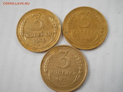 3 копейки 1931, 35 стар,39 года - DSCN6573.JPG