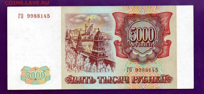 5000 1993(94) до 14.07 22.00 мск - Без имени-20