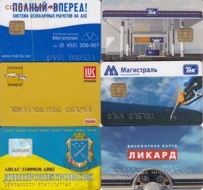 Пластиковые карты. Банковские, дисконтные и др. - IMG_0001_
