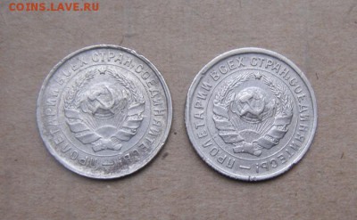 10копеек 1932г+1933г (2шт) 12.07.2016г - DSC06128.JPG