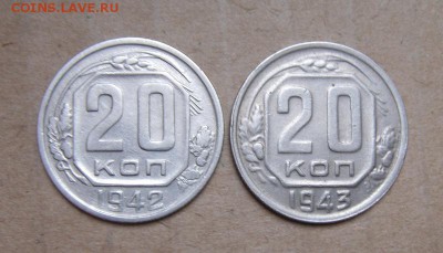 20копеек 1942+1943г.(2шт) 12.07.2016г - DSC06143.JPG