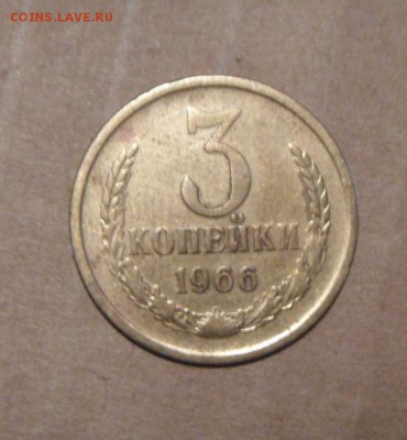 3копейки 1966год. 12.07.2016г - DSC06036.JPG