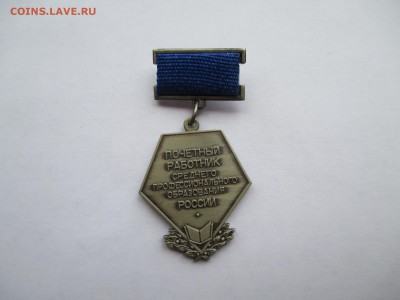 знаки мвд и другие  на оценку - IMG_0021.JPG