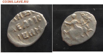 14 - Денга (1533-1584) Иван IV Васильевич. Московский денежный двор (?) - 14