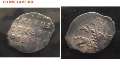 11 - Копейка (1598-1605) Борис Годунов. Новгородский денежный двор (КГ220) - 11