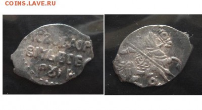 10 - Копейка (1598-1605) Борис Годунов. Московский денежный двор (КГ163) - 10