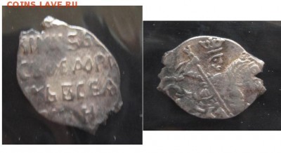 9 - Копейка (1598-1605) Борис Годунов. Московский денежный двор (?КГ166) - 9