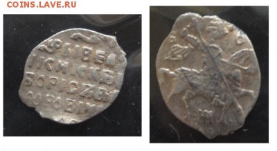 5 - Копейка (1598-1605) Борис Годунов. Московский денежный двор (КГ173) - 5