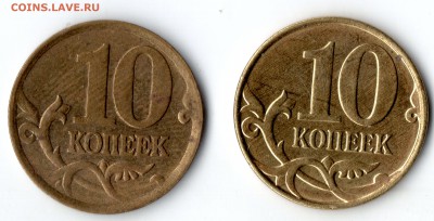 10 коп 2015г. непрочекан Оценка - img336