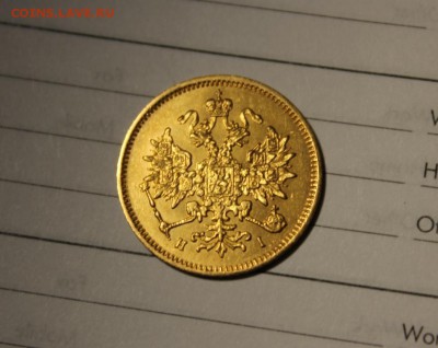 3 рубля 1874 года спб - Изображение 592