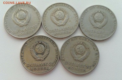 50 копеек 1967 года 5 штук до 13.07 в 22:00 мск - image