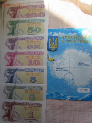 Украинская Антарктида набор 7 банкнот+открытка 2016г - 1ант.JPG