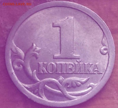 1 коп 2003 с-п шт 3.1 ? - 1копейка2003сп шт 3.1_1.JPG