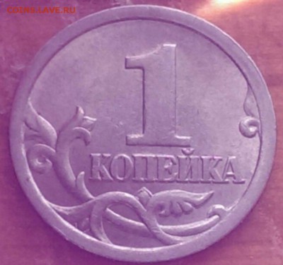 1 коп 2003 с-п шт 3.1 ? - 1копейка2003сп шт 3.1_2.JPG