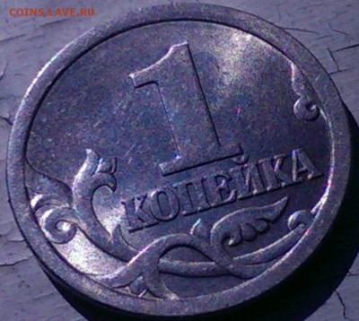 1 коп 2003 с-п шт 3.1 ? - 1копейка2003сп шт 3.1_7.JPG