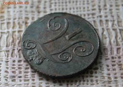 2 копейки 1799г. км до 13.07 до 22 00 по мск - IMG_7438.JPG