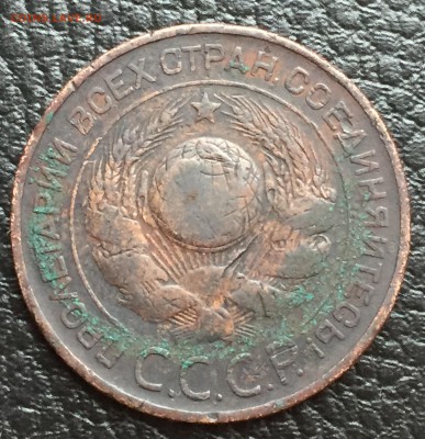 3 копейки 1924 с рубчатым гуртом - IMG_1990.JPG