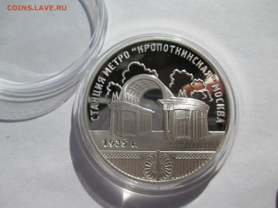 3 р Станция метро Кропоткинская, г.Москва. 14 7 16 22 00 МСК - IMG_0203.JPG