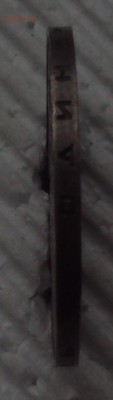 1 рубль 1987 К.Э.Циолковский-определение - DSC03308.JPG