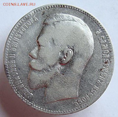 Рубль 1897 (АГ) до 22-00. 12.07.2016 - image (68)