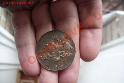 помогите определить фуфел или нет 2 коп 1838 см - P1050646_thumb