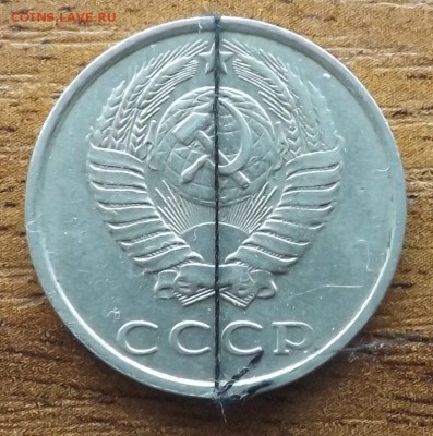 20 копеек 1990 г. Хороший поворот.12.07.2016 - DSCF9269_cr