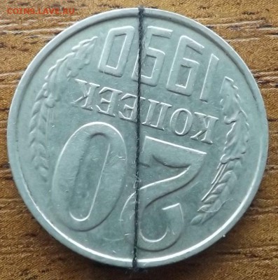 20 копеек 1990 г. Хороший поворот.12.07.2016 - DSCF9270_cr
