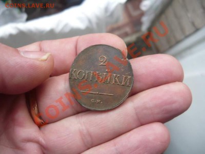 помогите определить фуфел или нет 2 коп 1838 см - P1050656_thumb