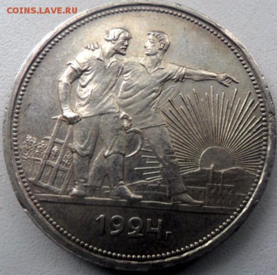 1 рубль 1924 г - SAM_5056.JPG
