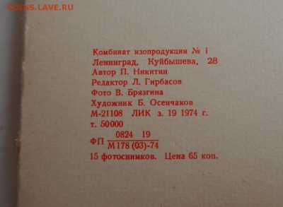 Набор открыток "Исторические памятники-музеи..." - 2.JPG