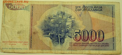 ЮГОСЛАВИЯ - 5000 динаров 1985 г.  до 15.07 в 22.00 - DSCN5997