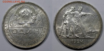 UNC на оценку - 1рубль1924-1ость