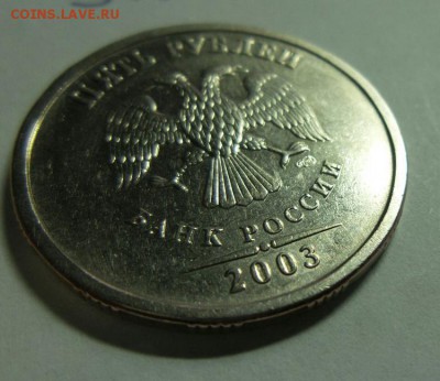 5 рублей 2003 год. Оценка - TcqQ2NknJeM