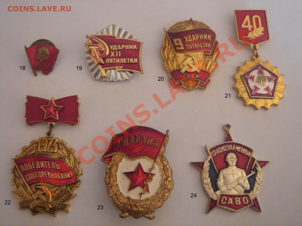 Несколько значков. Просьба оценить. - DSC06988 - копия.JPG
