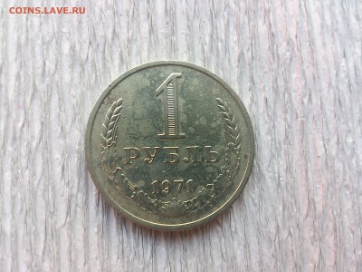 1 руб 1971 до 13.07.16_21.10 мск - DSC_5521.JPG