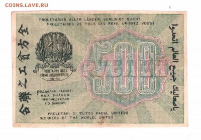 500  рублей 1919  с 1 руб до 14-07-16 в 22-00 мск - 500-19