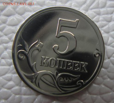 ----- Редкая 5коп 2003сп шт 2.3 красава до 12.07.2016 ----- - IMG_7028.JPG