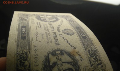 10  рублей 1923 год 2 выпуск с 1 руб до 14-07-16 в 22-00 мск - просвет 2.JPG