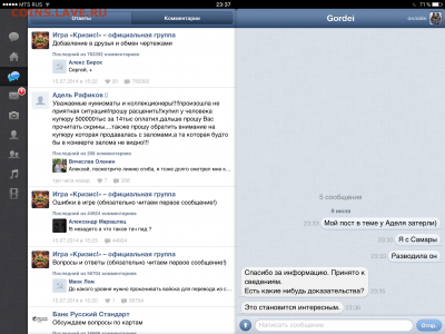 Видно, что оставлял в теме сообщение - image
